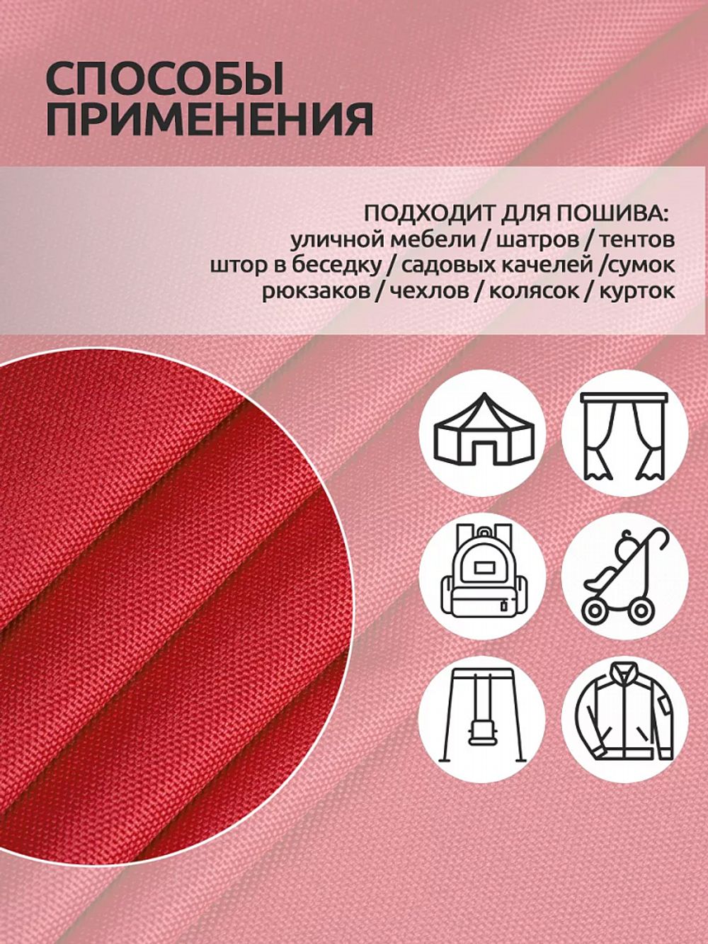 Оксфорд 600D PU1000 220 г/м², 150 см / 10 метров, ОКС.TBY600D.S820.10, S820 красный