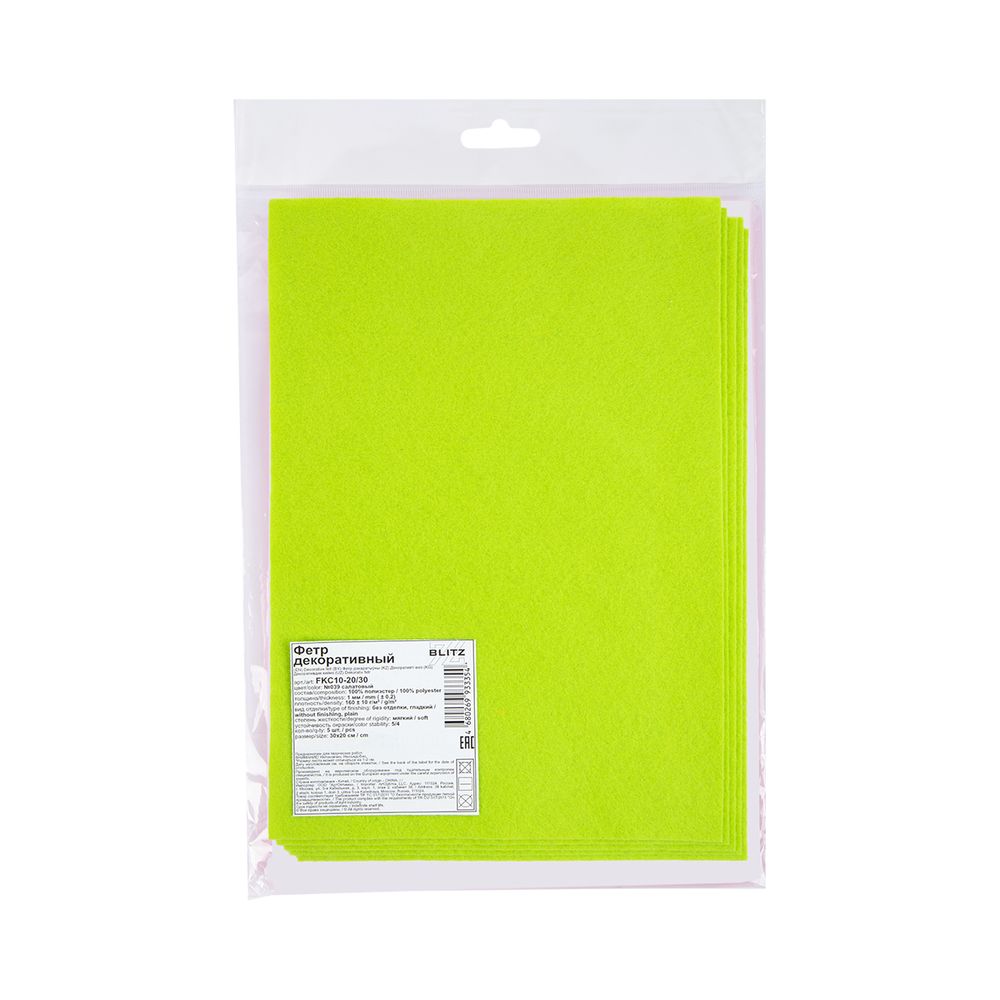 Фетр листовой 1 мм, 20х30 см, 5 шт, 039 салатовый, Blitz FKC10-20/30