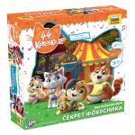 Игра настольная Секрет фокусника. 44 котёнка, Zvezda 8865