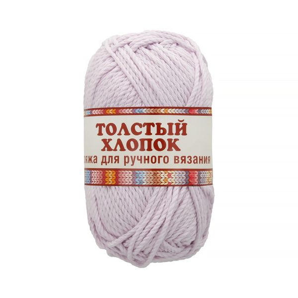 Пряжа Камтекс Толстый хлопок / уп.10 мот. по 100 г, 95 м, цв.072 лаванда