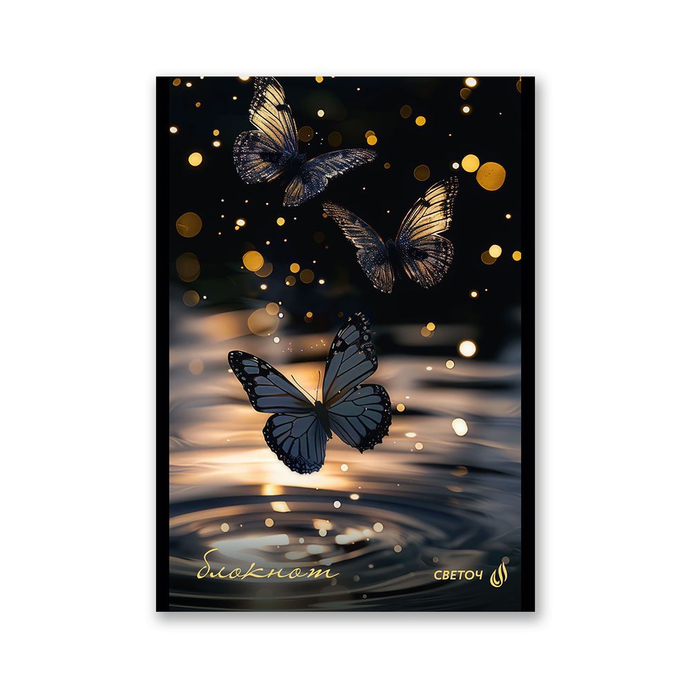 Блокнот на скобе, A5 48 л. 12 шт клетка, В лунном свете 01735, Б262 Светоч