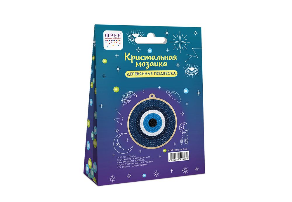 Алмазная (кристальная) мозаика Фрея, подвеска Глаз от сглаза, 8х8 см