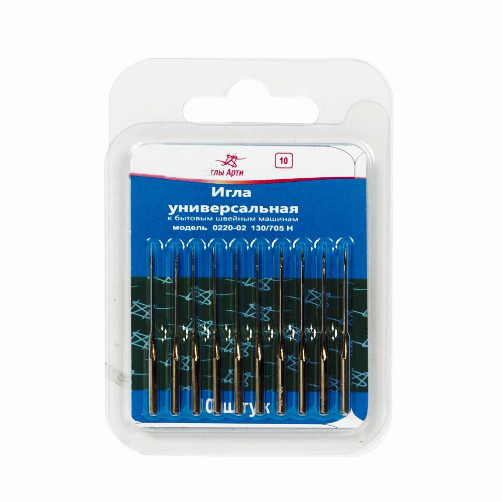 Иглы для швейных машин базовые универсальные 130/705 Н, №70, 10 игл, АРТИ 0220-02