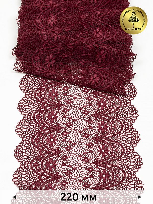 Кружево бельевое эластичное 220 мм / 10 м, 241, цв.076 сливовое вино, Kruzhevo