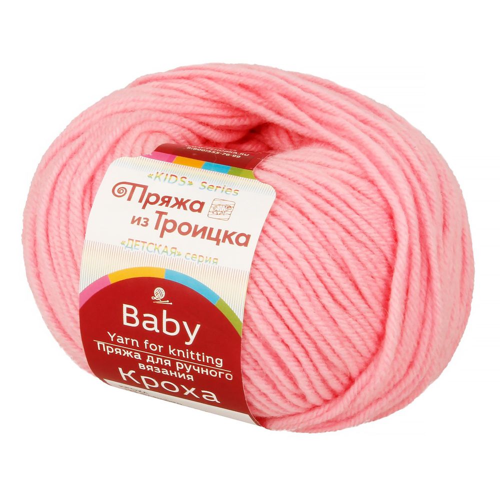 Пряжа Троицкая Кроха / уп.10 мот. по 50 г, 135 м, 123 фламинго