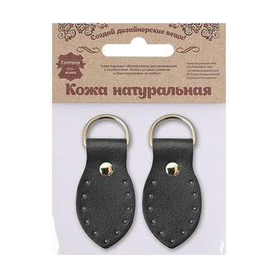 Петельки для сумки кожаные 3х5,5см, дизайн №915, уп.2 шт, 80 черный