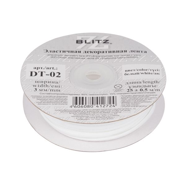 Резинка бельевая (стандартная) 3.0 мм / 25 метров, белый, Blitz DT-02