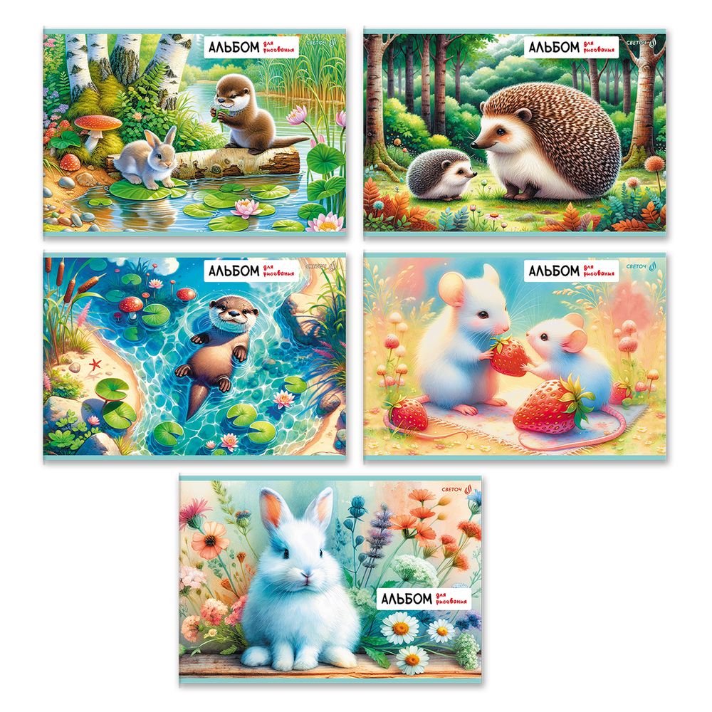 Альбом для рисования 100 г/м², A4 29.5х20.2 см, 32 л. на скобе 5 шт, 01703 Лесные истории, Светоч А256