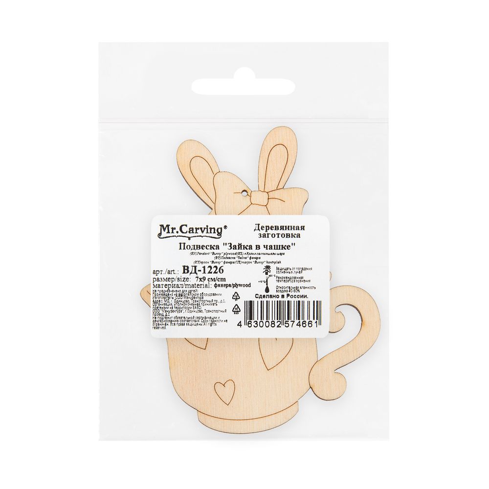 Подвеска Зайка фанера, Mr.Carving ВД-1226