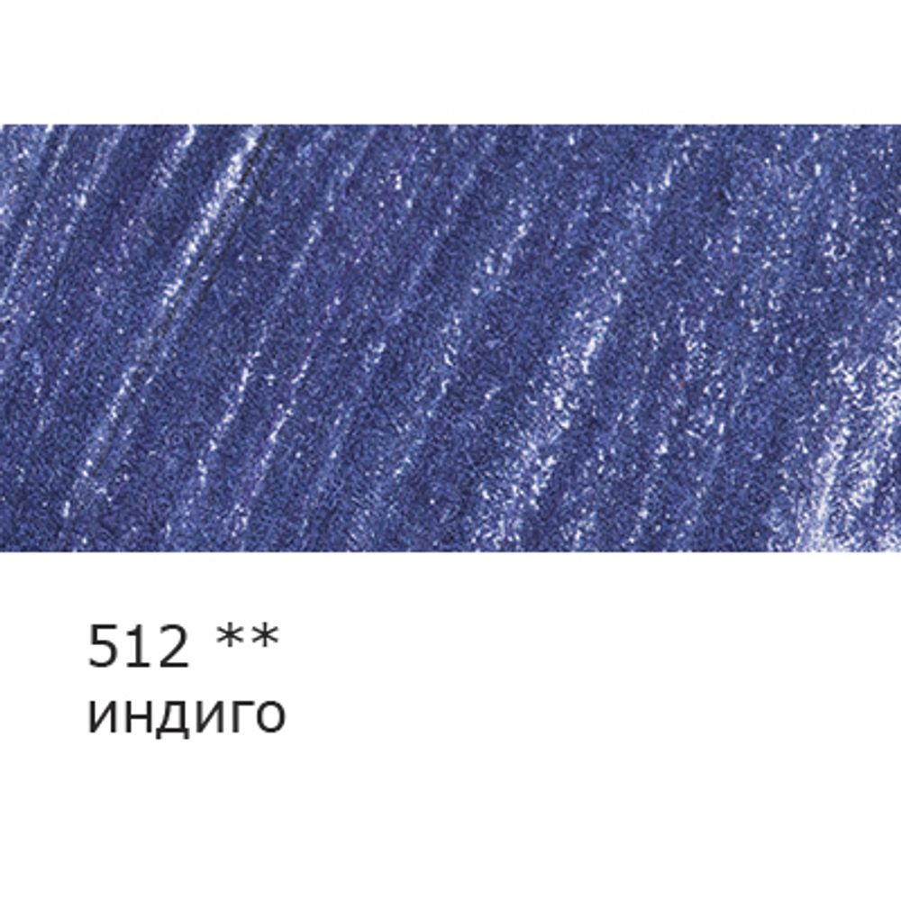 Карандаш цветной заточенный, 6 шт, 512 индиго, Vista-Artista INTENSE VICP