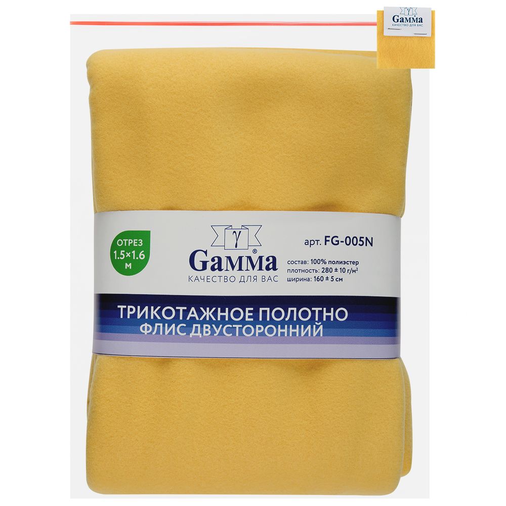 Флис 2-сторонний 280 г/м², 150х160±5 см, желтый/yellow, Gamma FG-005N