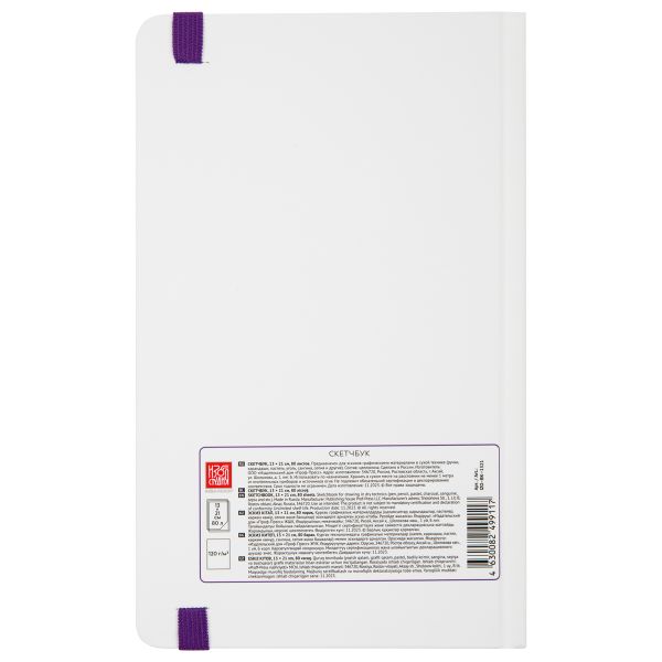 Скетчбук 120 г/м², 120 г/м², 21х13 см, сшивка 80 л, 04 violet, Аква-колор IZO-BK-1321