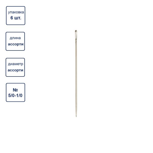 Иглы ручные для штопки №1-5, 6 шт, P, Gamma N-007