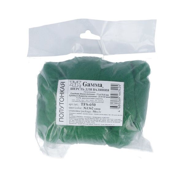 Шерсть для валяния (до 29 мкр), 50 г. 1362 киви, Gamma TFS-050