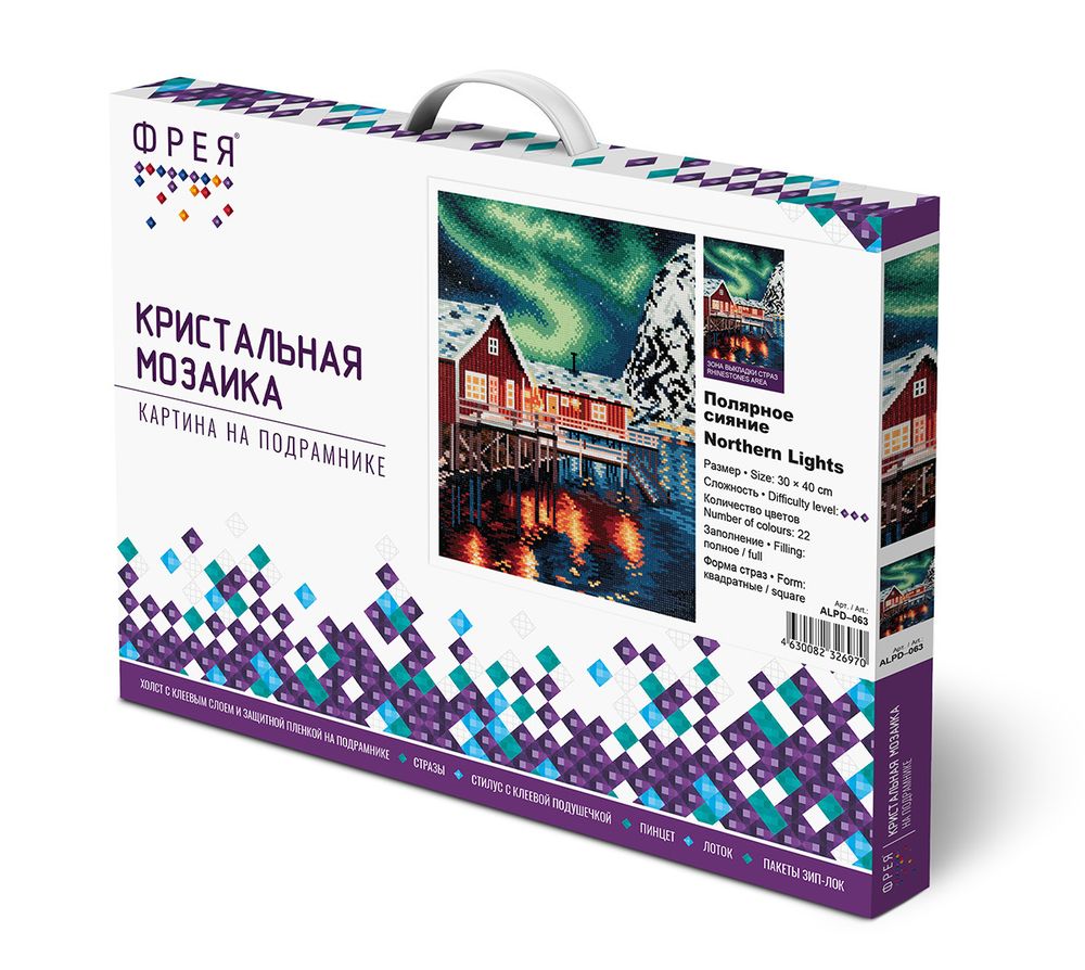 Алмазная (кристальная) мозаика Фрея, на подрамнике Полярное сияние, 30х40 см