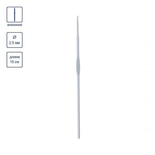 Крючок для вязания металлический ⌀2,5 мм, 15 см, в чехле с покрытием, Gamma CHT