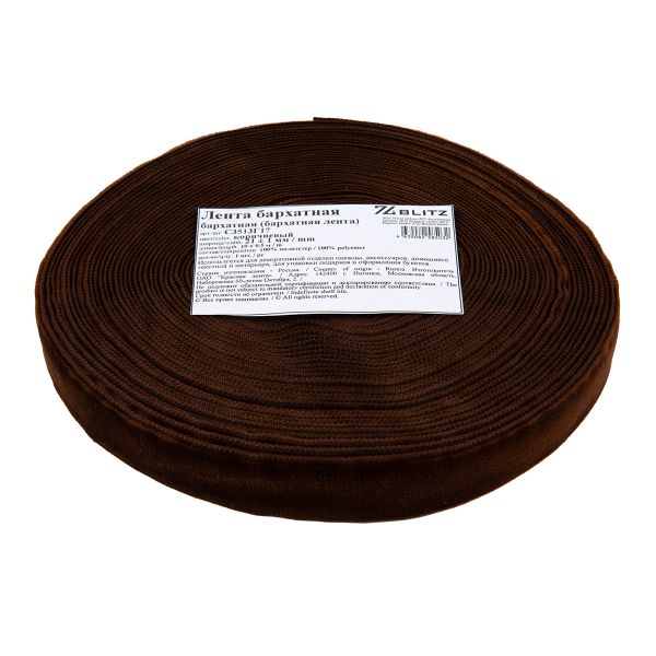 Лента бархатная (тесьма) 21.0 мм / 10±0.5 метров, коричневый, Blitz С3513Г17