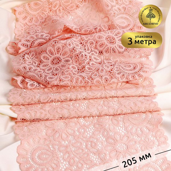 Кружево бельевое эластичное 205 мм / 3 м, TBY.YSTL00839, цв.L168 серебристый пион, Kruzhevo