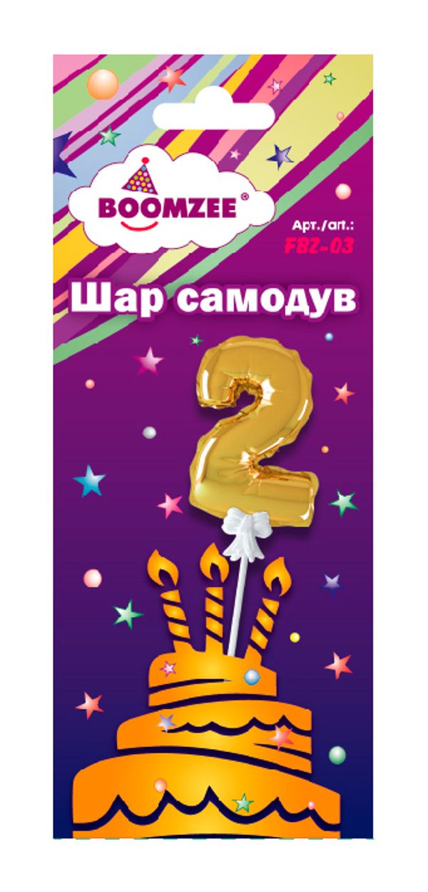 Шар самодув Цифра, 5 шт, 2, золотая, Boomzee FBZ-03