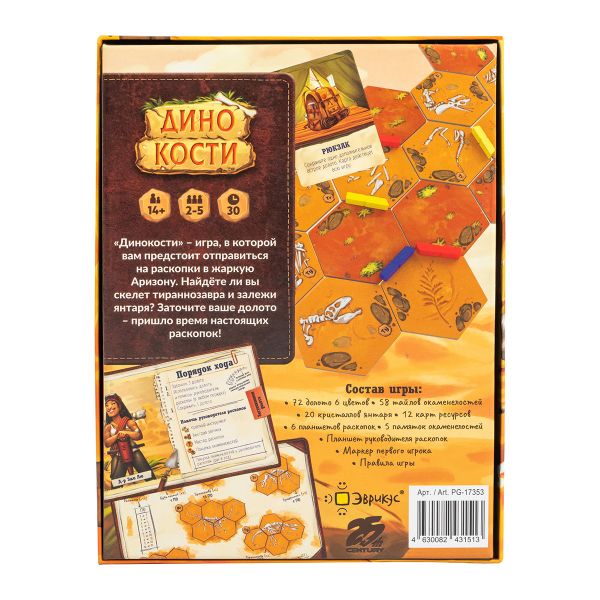 Игра настольная Динокости, Эврикус PG-17353