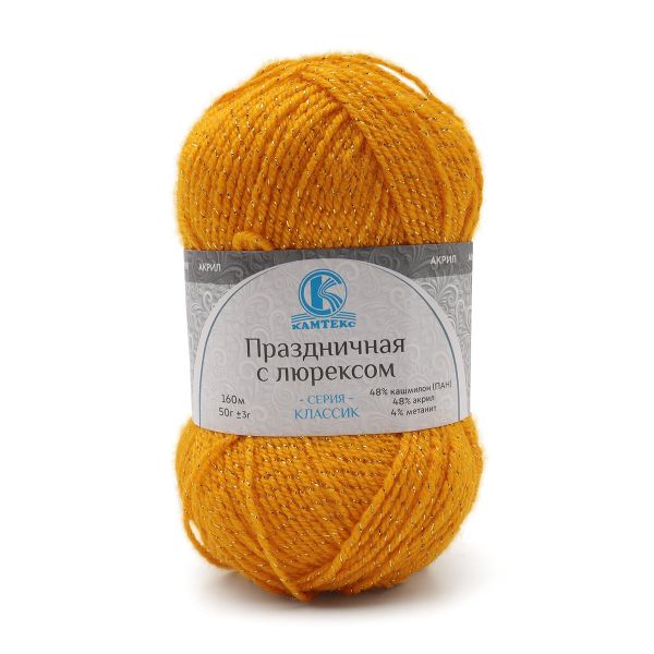 Пряжа Камтекс Праздничная с люрексом / уп.10 мот. по 50 г, 160 м, 103 канарейка