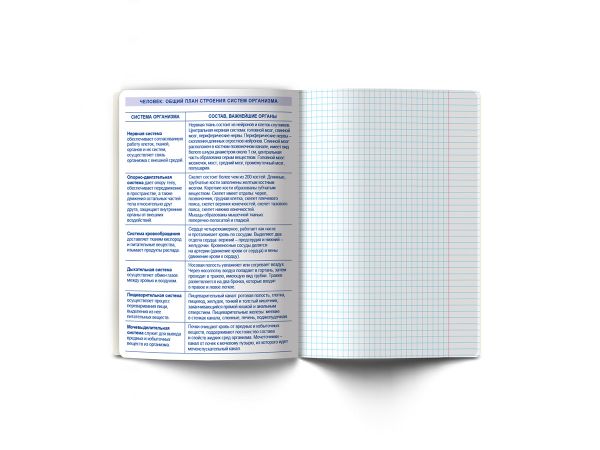 Тетрадь со справочным материалом ПреКрасная, матовая ламинация + выборочный лак, A5+ 48 л. на скобе 65 г/м², белизна 100%, 10 шт, клетка, 000548 Биология, Светоч 48ТПСК5_24_2_1