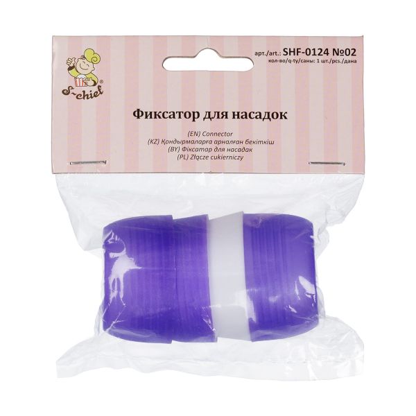 Фиксатор для кондитерских насадок SHF-0124 полипропилен, 1 шт, №02 три цвета, S-Chief SHF-0124