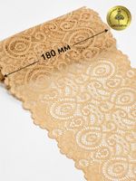 Кружево бельевое эластичное 180 мм / 3 метра, TBY.L1351, цв.126 бежевый