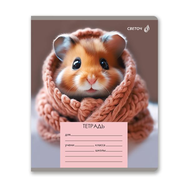 Тетрадь ученическая школьная, выборочный лак, A5 18 л. на скобе 65 г/м², белизна 100% 20 шт линия, 01453 Лапки в шапках, Светоч Т185