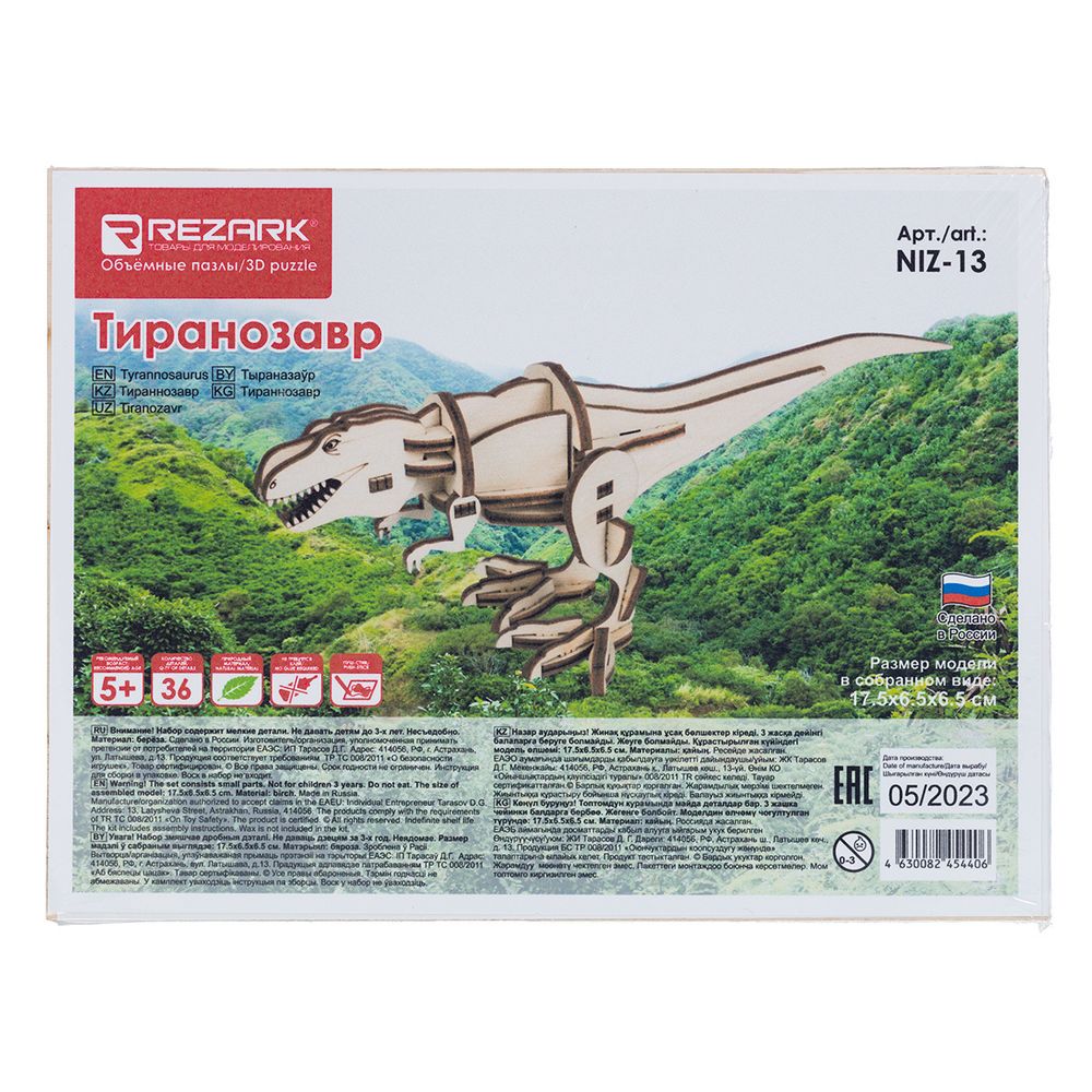 Пазл 3D, серия Живая природа 36 элемент, Тиранозавр, Rezark NIZ-13