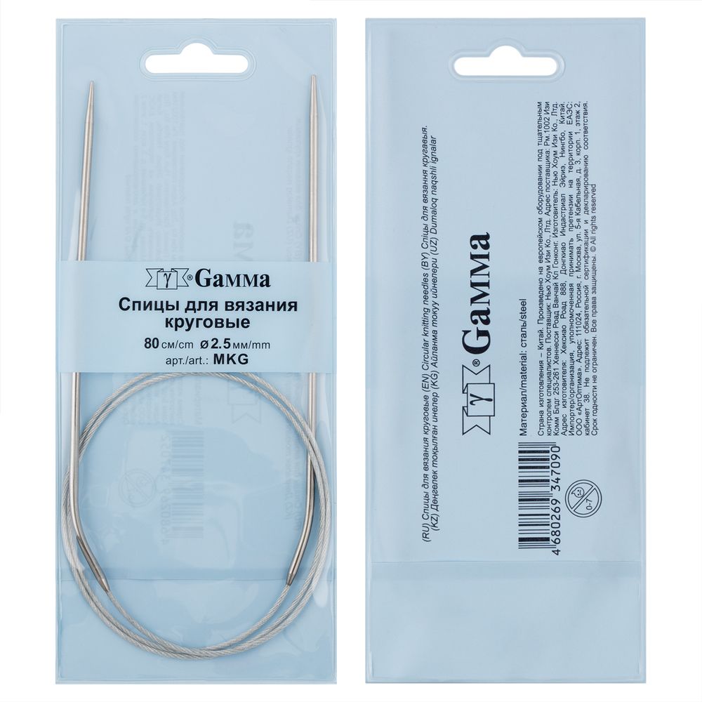 Спицы круговые металл ⌀2,5 мм, 80 см, с металлической леской, Gamma MKG