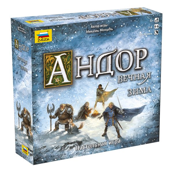 Игра настольная Андор. Вечная зима, Zvezda 8889
