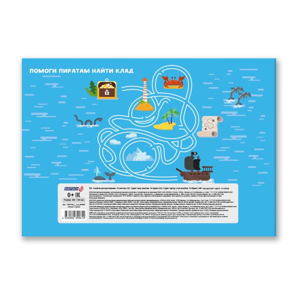 Альбом для рисования 100 г/м², A4 29х20.5 см, 16 л. на скобе, 10 шт, Рисуй и играй 000649, Светоч 16АЛСК4_1_3_9