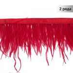 Перья на ленте Страус 8 см, FBY-08-055, цв. красный, 2м
