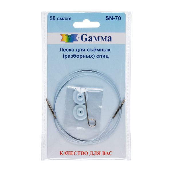 Леска для съемных (разборных) спиц SN-70 нейлон медь 50 см, 1 шт, для арт.SN2 и SN-10, Gamma SN-70