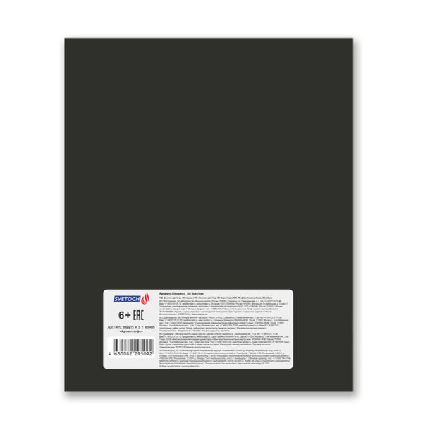 Бизнес-блокнот, матовая ламинация + выборочный лак, A5+ 80 л. 18 шт, клетка, Аромат кофе 000426, Светоч 80ББТ5_4_5_1