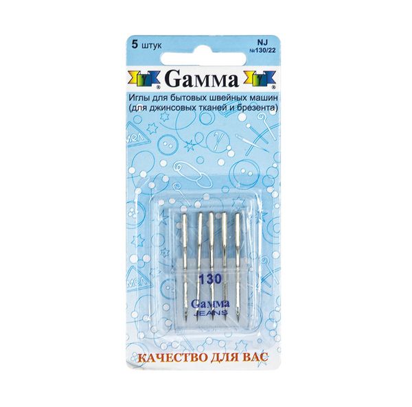 Иглы для швейных машин базовые универсальные 130/705 H, №130, 5 игл, М, Gamma NU №130
