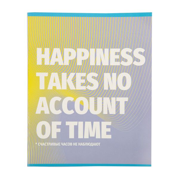 Тетрадь Фразы и пословицы A5 48 л. на скобе 60 г/м², 10 шт, клетка, SVT 480521 05 счастливые часов не наблюдают, Светоч