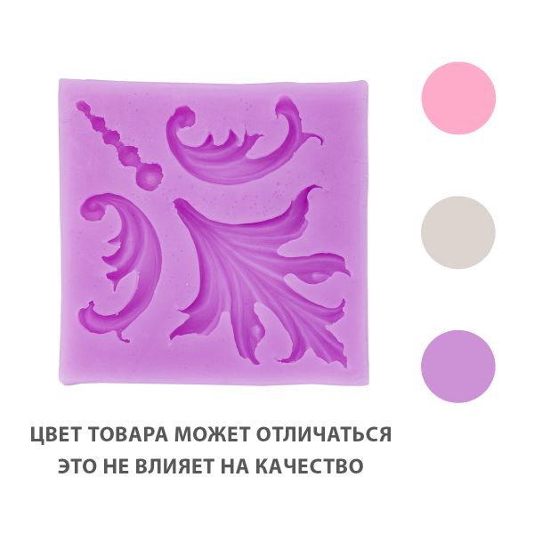 Молд 6,5х0,7см 