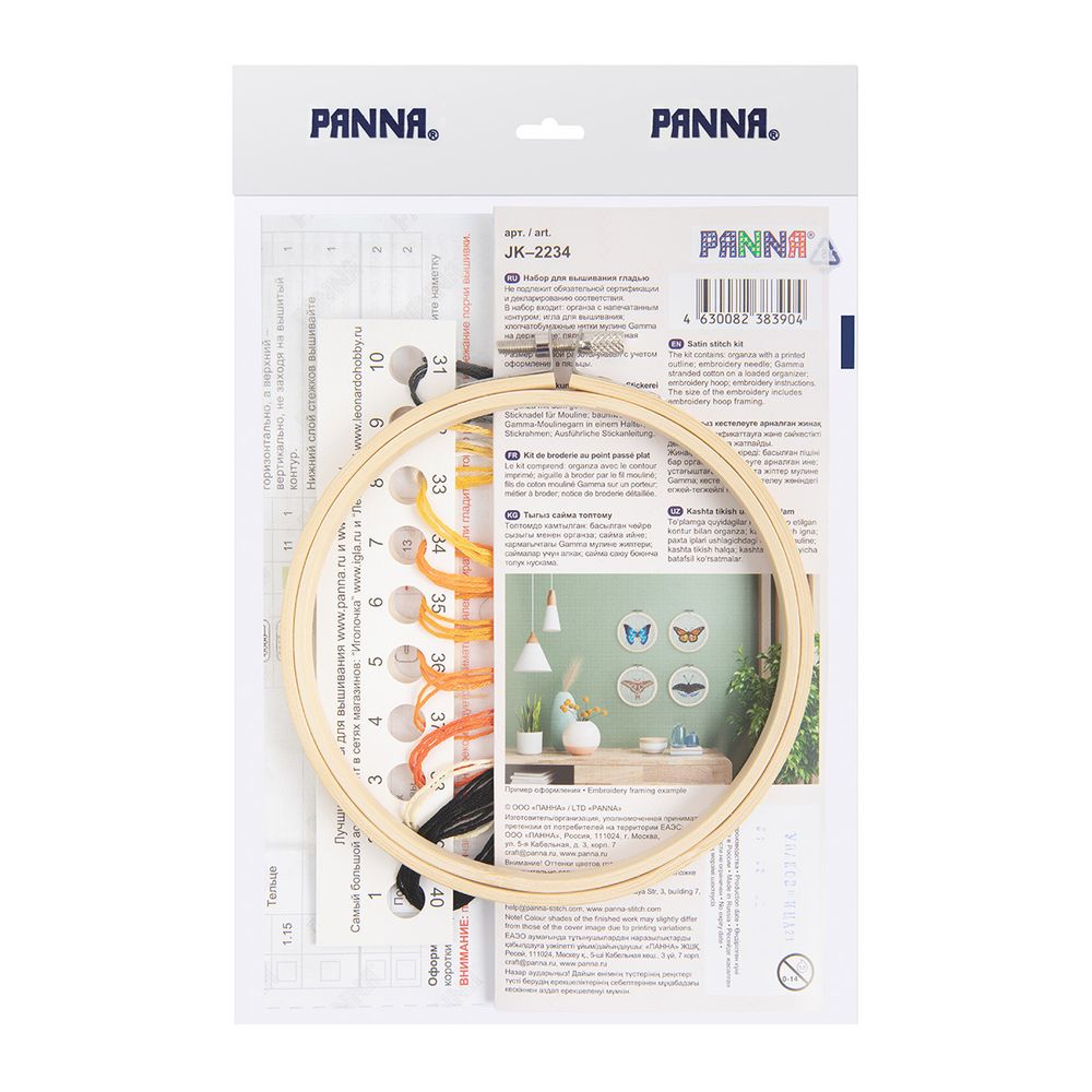 Набор для вышивания нитками Panna, Живая картина. Бабочка. Монарх, 13х13 см