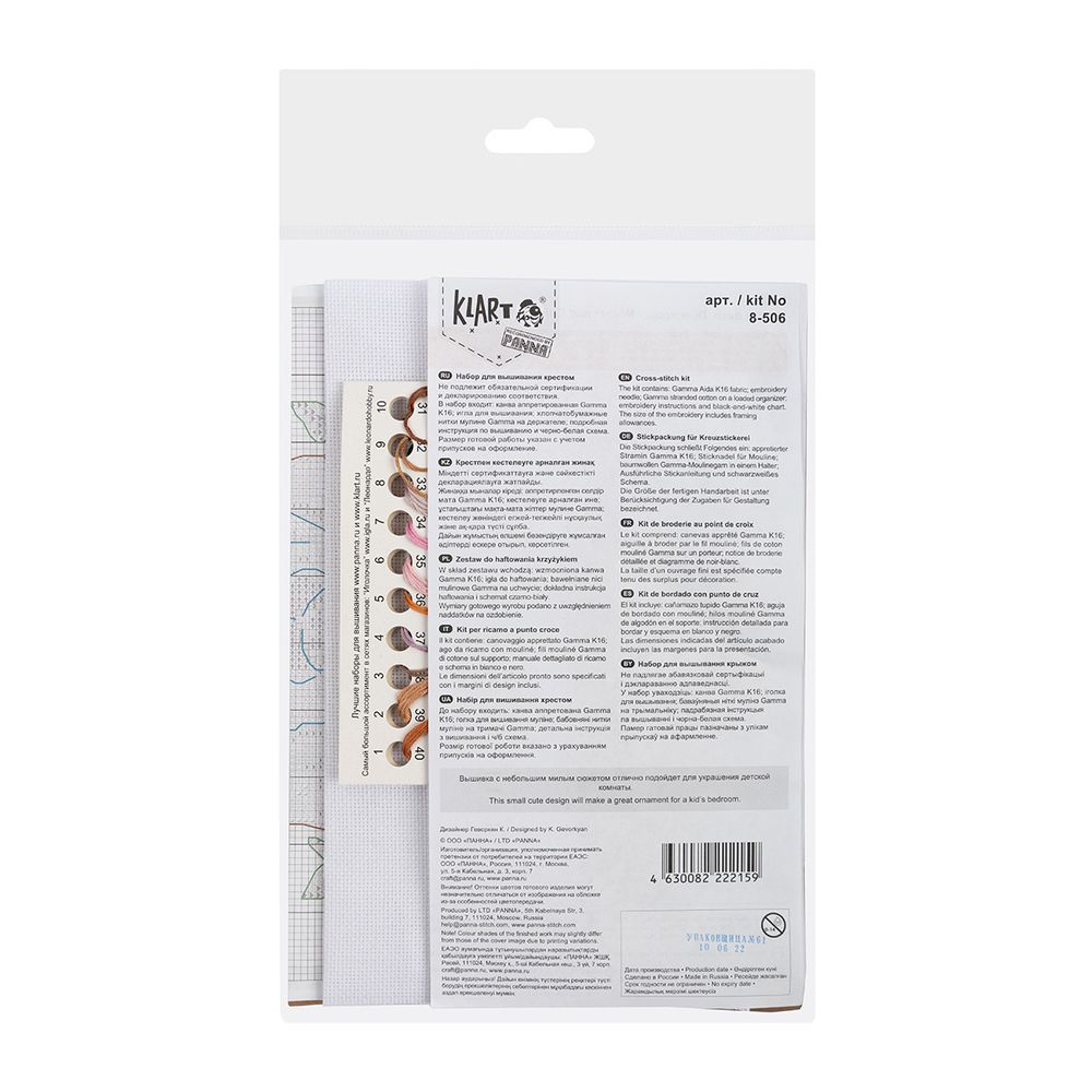 Набор для вышивания нитками Klart, Мать и дитя. Леопарды, 17.5х19.5 см