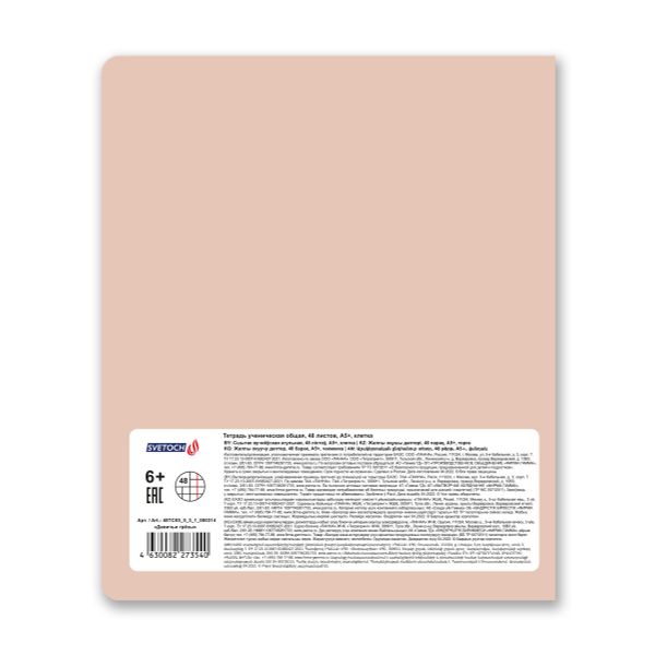 Тетрадь ученическая общая, выборочные блестки, A5+ 48 л. на скобе, белизна 100%, 10 шт, клетка, 000314 Девичьи грёзы, Светоч 48ТСК5_5_3_1