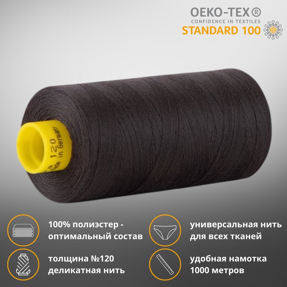 Нитка универсальная Gutermann Mara 120/2, 1000 м, 700207, 190 антрацитово-серый, 1 шт