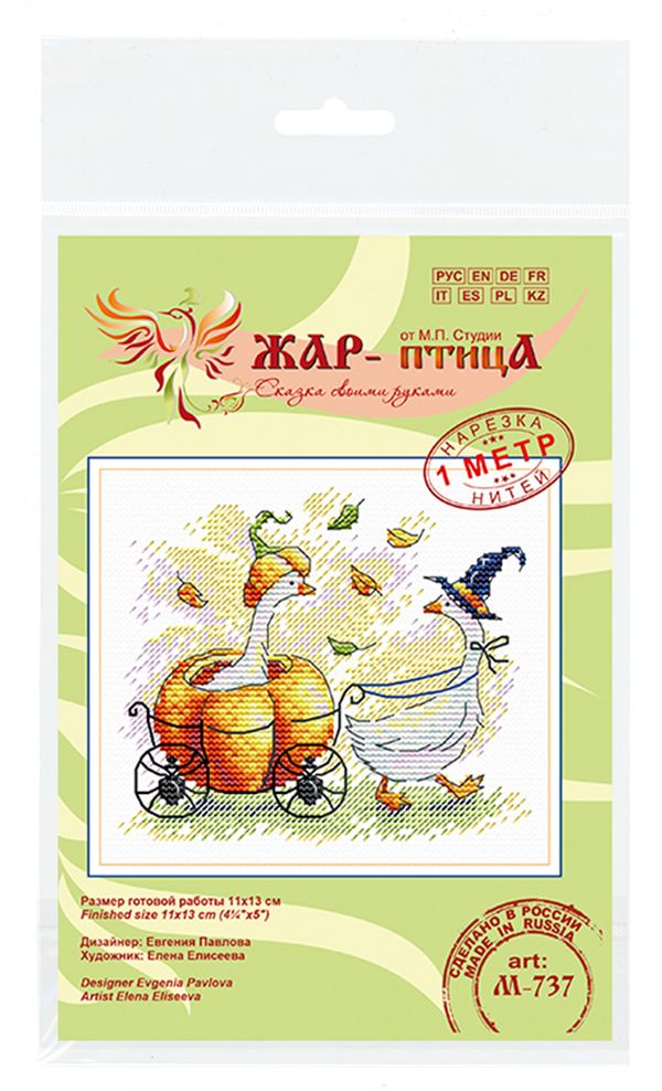 Набор для вышивания нитками МП Студия (Жар-птица), Праздничная повозка, 11х13 см