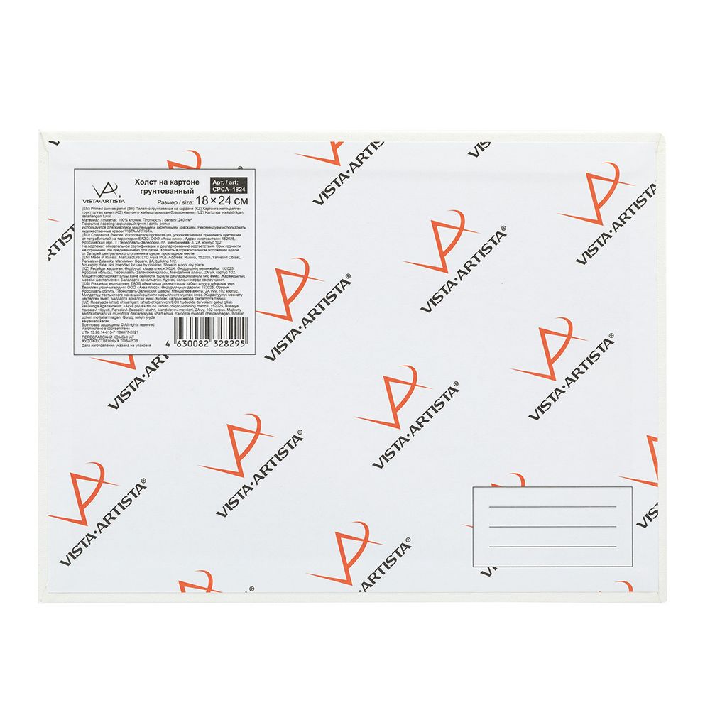Холст грунтованный на картоне 18х24 см, 240 г/м², мелкозернистый, Vista-Artista CPCA-1824