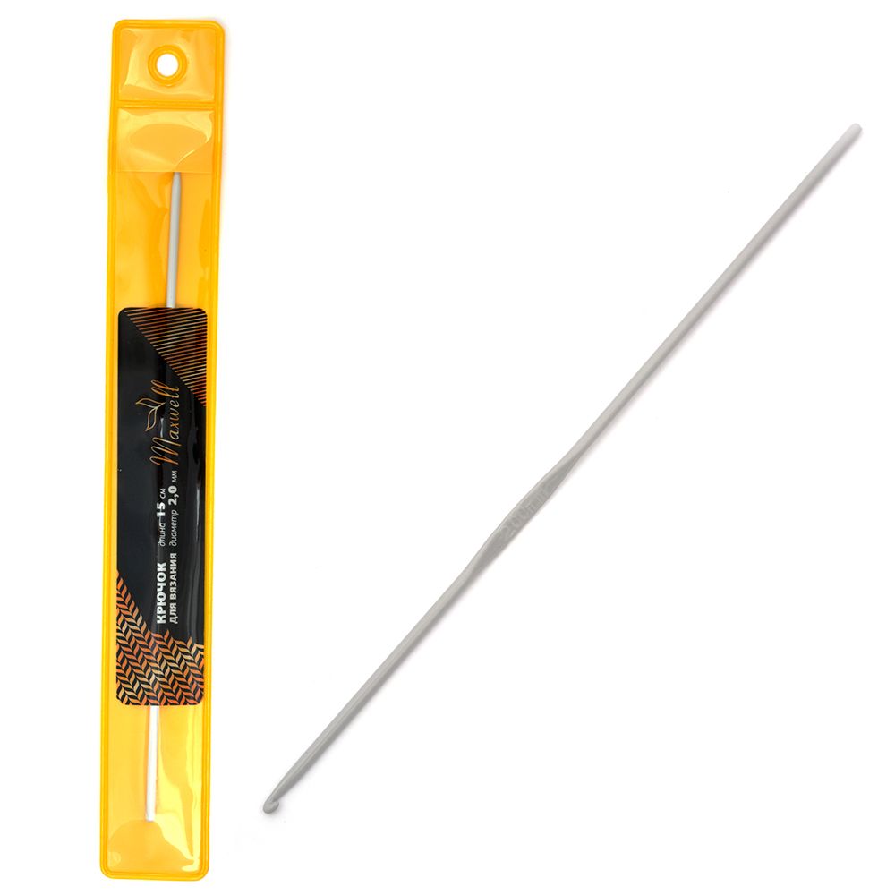 Крючки для вязания металлические со специальным покрытием 2,0 мм, 15 см, AL7313, 10 шт, Maxwell Gold