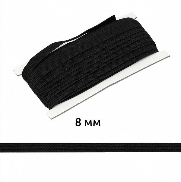 Резинка бельевая (стандартная) вязаная 8.0 мм / 10±0.5 метров, 3/9г, ТВ-008мм, цв.черный