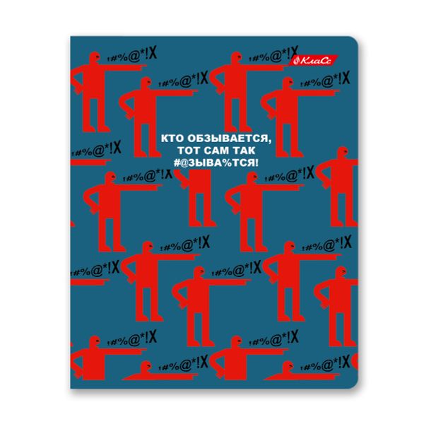 Тетрадь ученическая общая, A5+ 96 л. на скобе 60 г/м², белизна 100%, 5 шт, линия в термоусадочной пленке, 000794 Ты не ты, Светоч 96ТЕТл-001