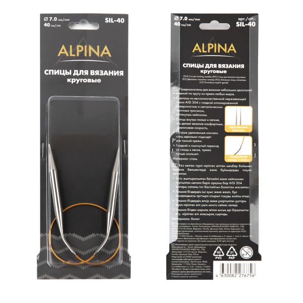 Спицы круговые ⌀7.0 мм, 40 см, с металлическим тросиком, Alpina SIL-40