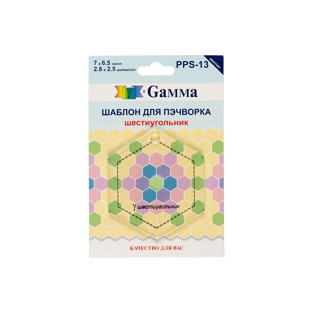 Шаблон для пэчворка 7х65 см, шестиугольник, Gamma PPS-13